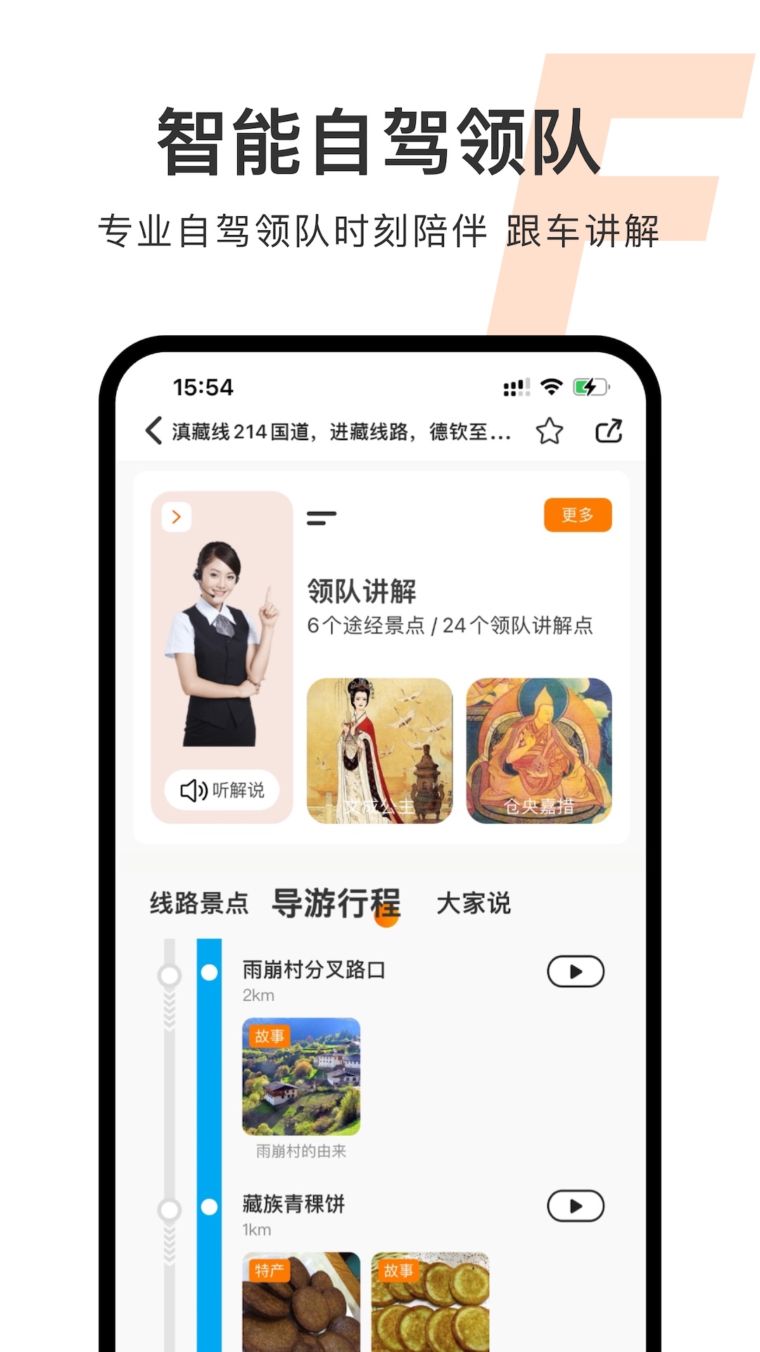 趣兜风v3.2.4截图3