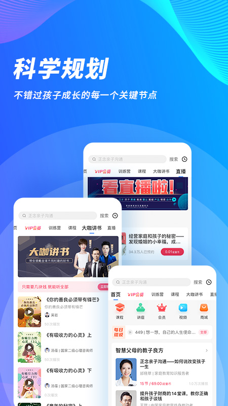 能量时光v5.1.1截图1