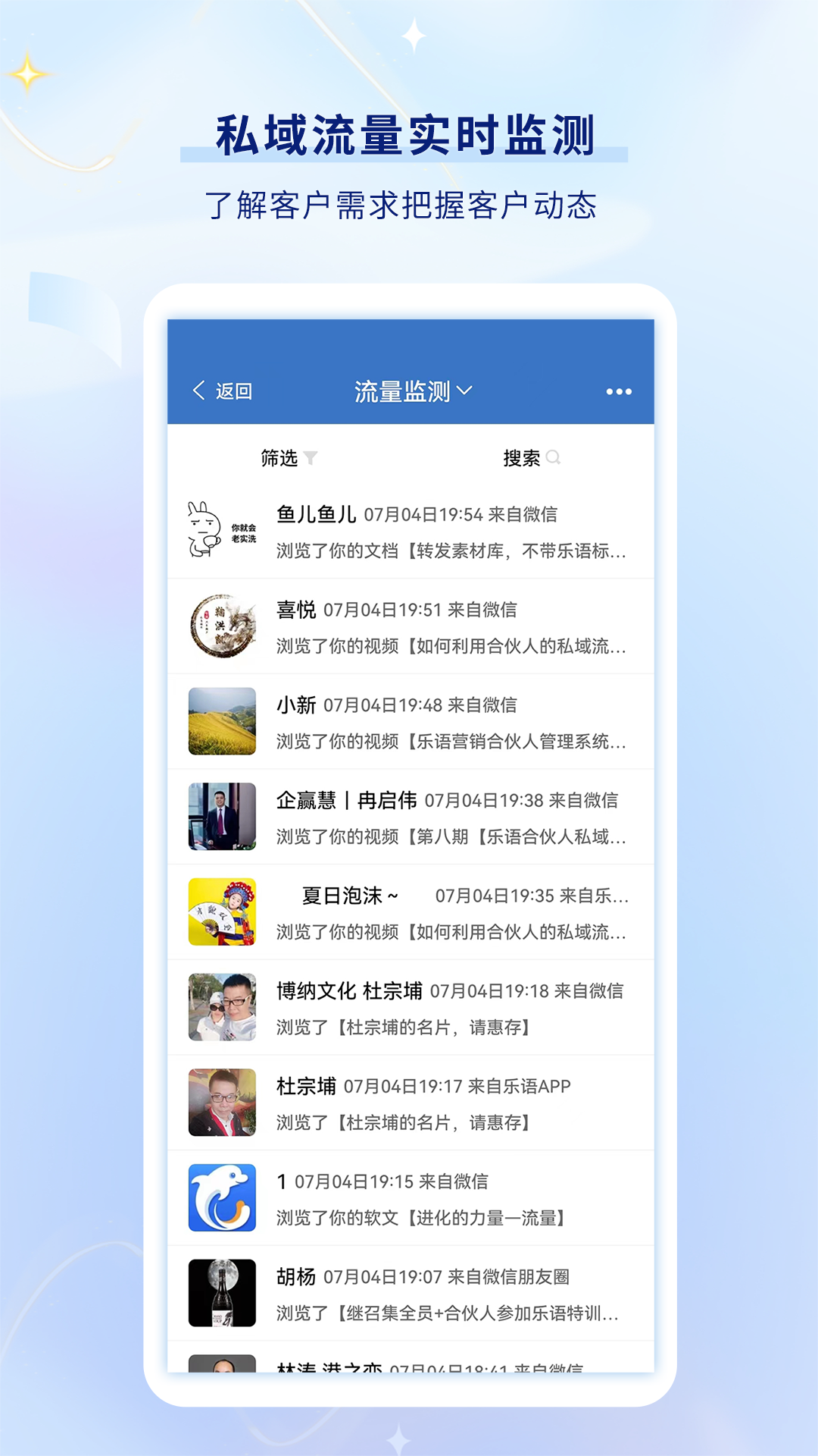 乐语vlyyg_16.8.2截图3