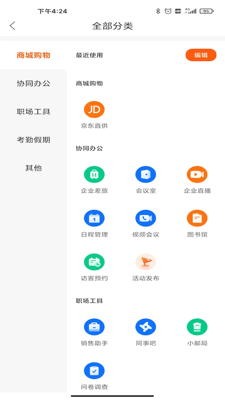 最福利v4.6.2截图1