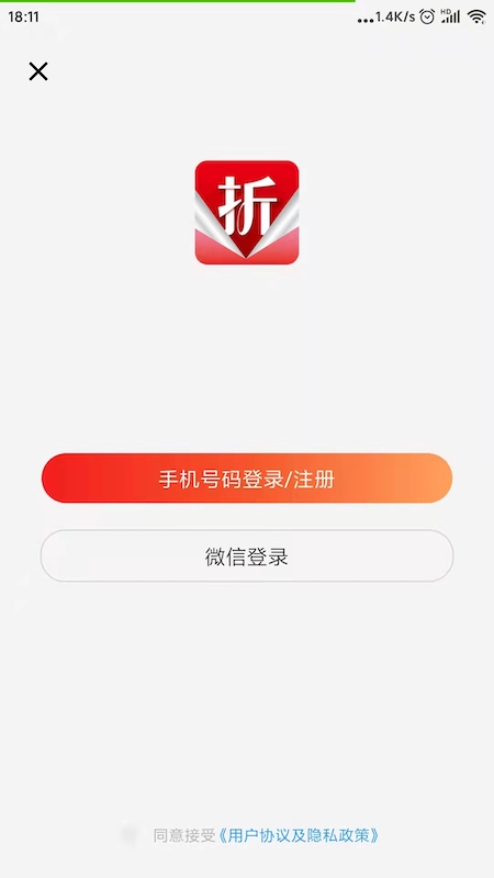 优折仓v0.4.9截图5