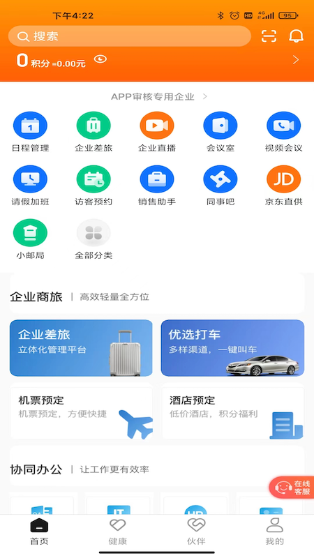 最福利v4.6.2截图3