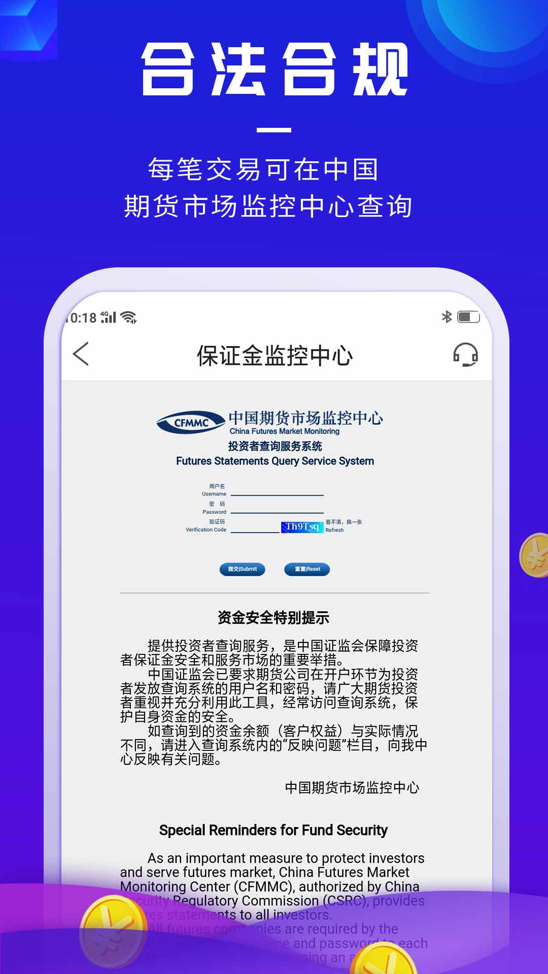 集金智投v3.13.2截图1