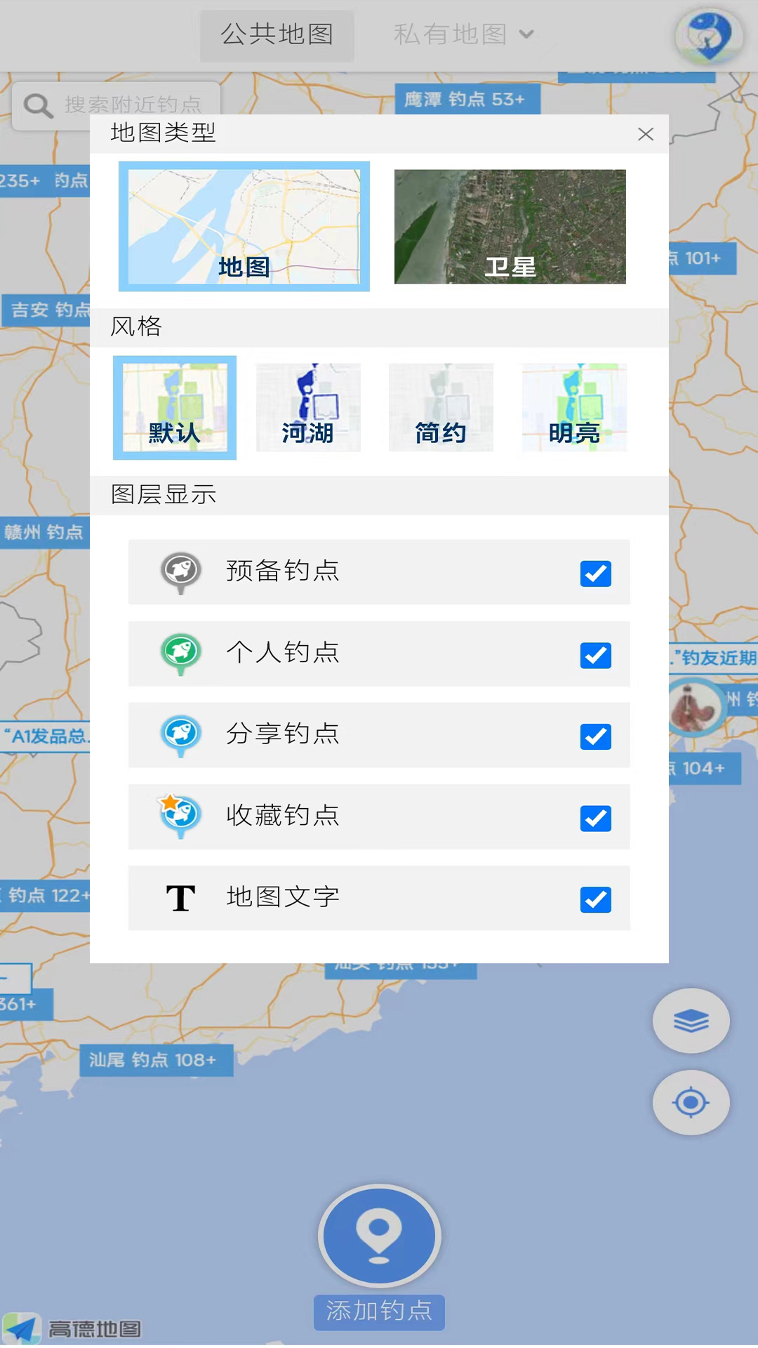 享钓钓点地图v1.12截图4