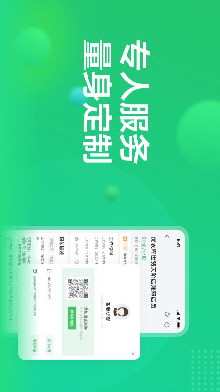 赏荐宝v3.0.81截图1