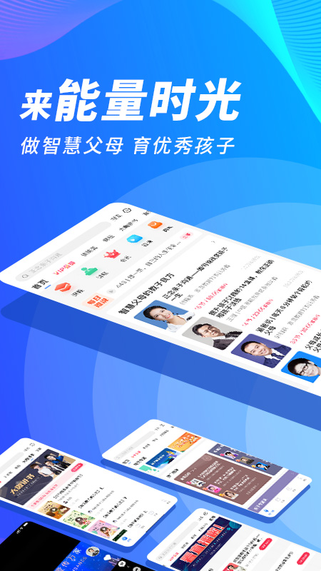 能量时光v5.1.1截图4