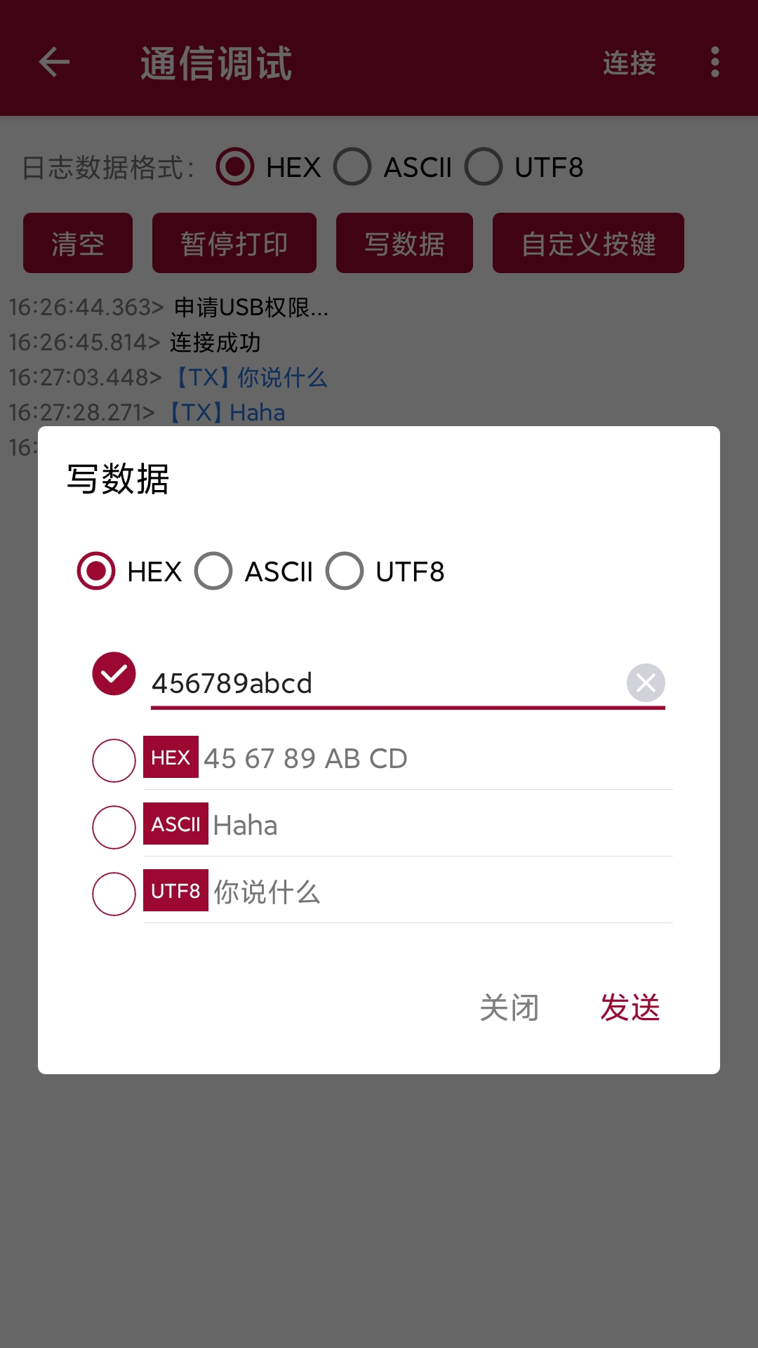 USB调试器v1.1.7截图2