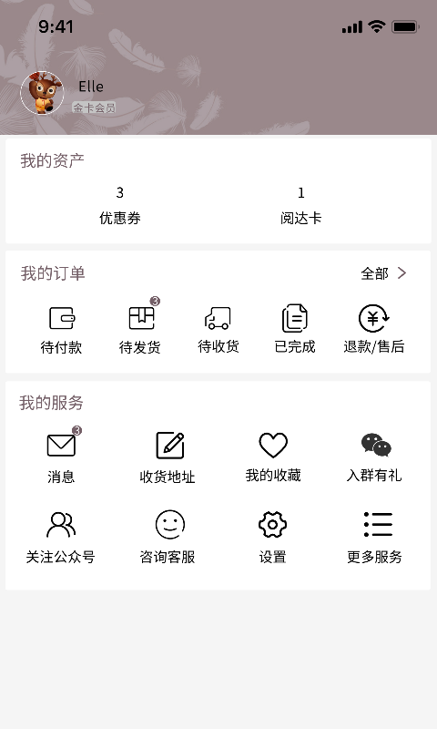 阅达书城v3.0.2截图1