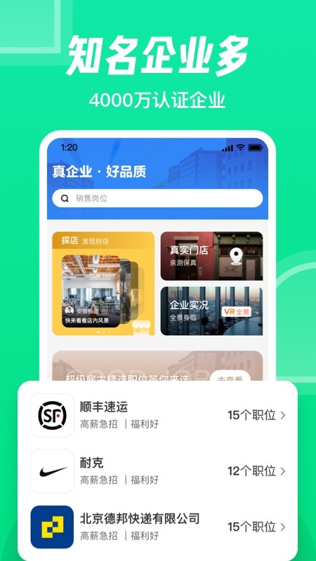 赶集网v10.16.34截图3