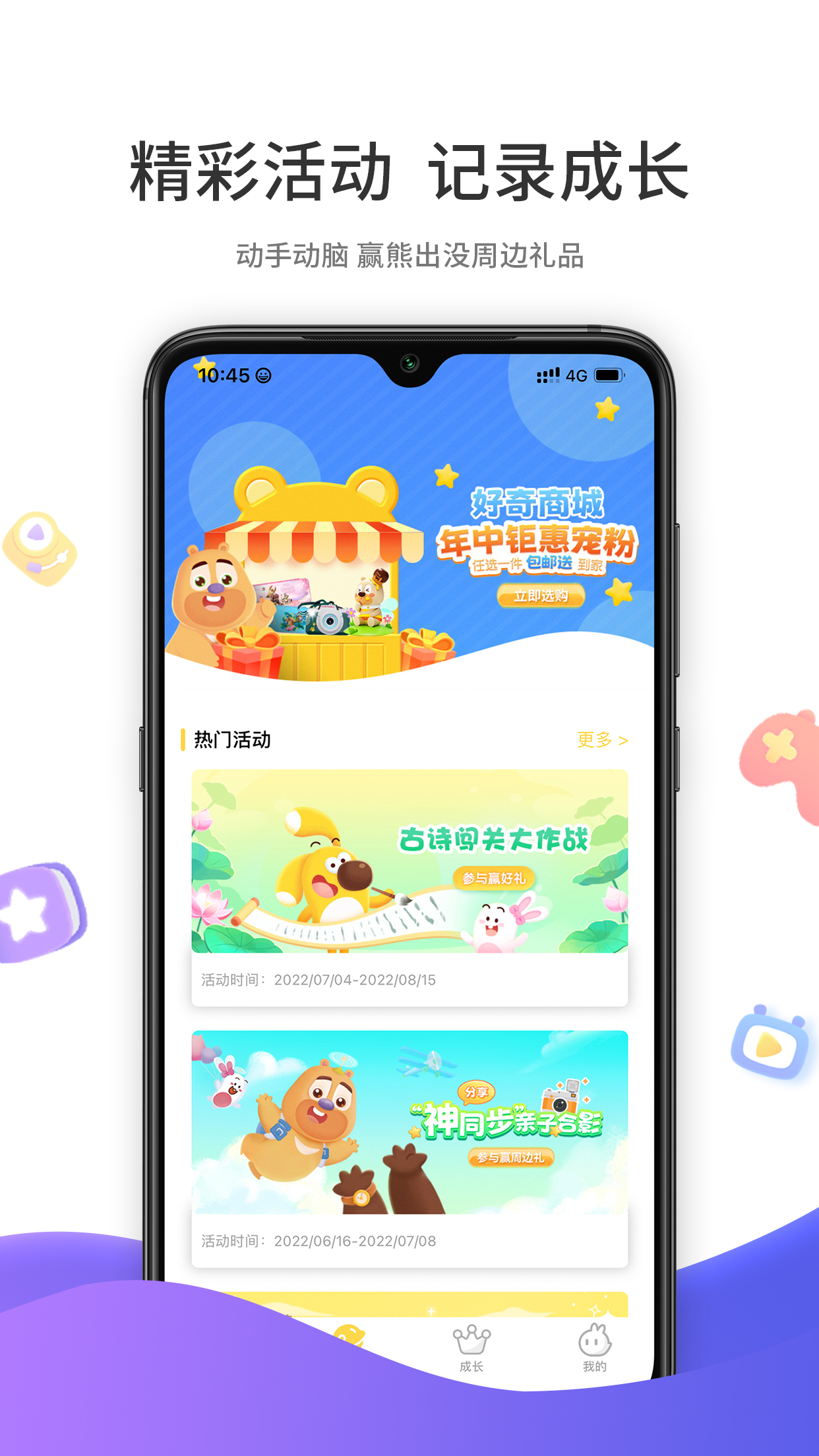 好奇时间v3.1.1截图1