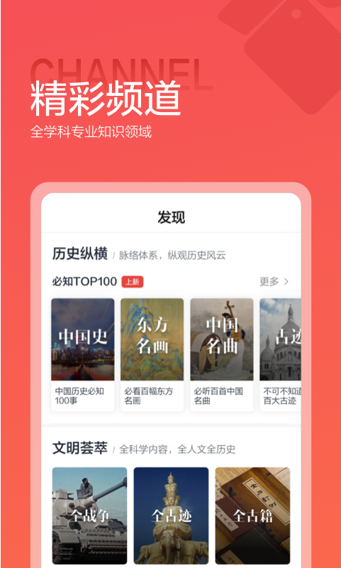 全知识v4.0.0截图2