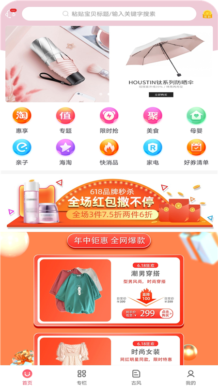 省钱大拿v0.0.14截图4