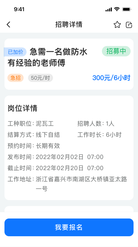 智运招聘v2.8.2截图3