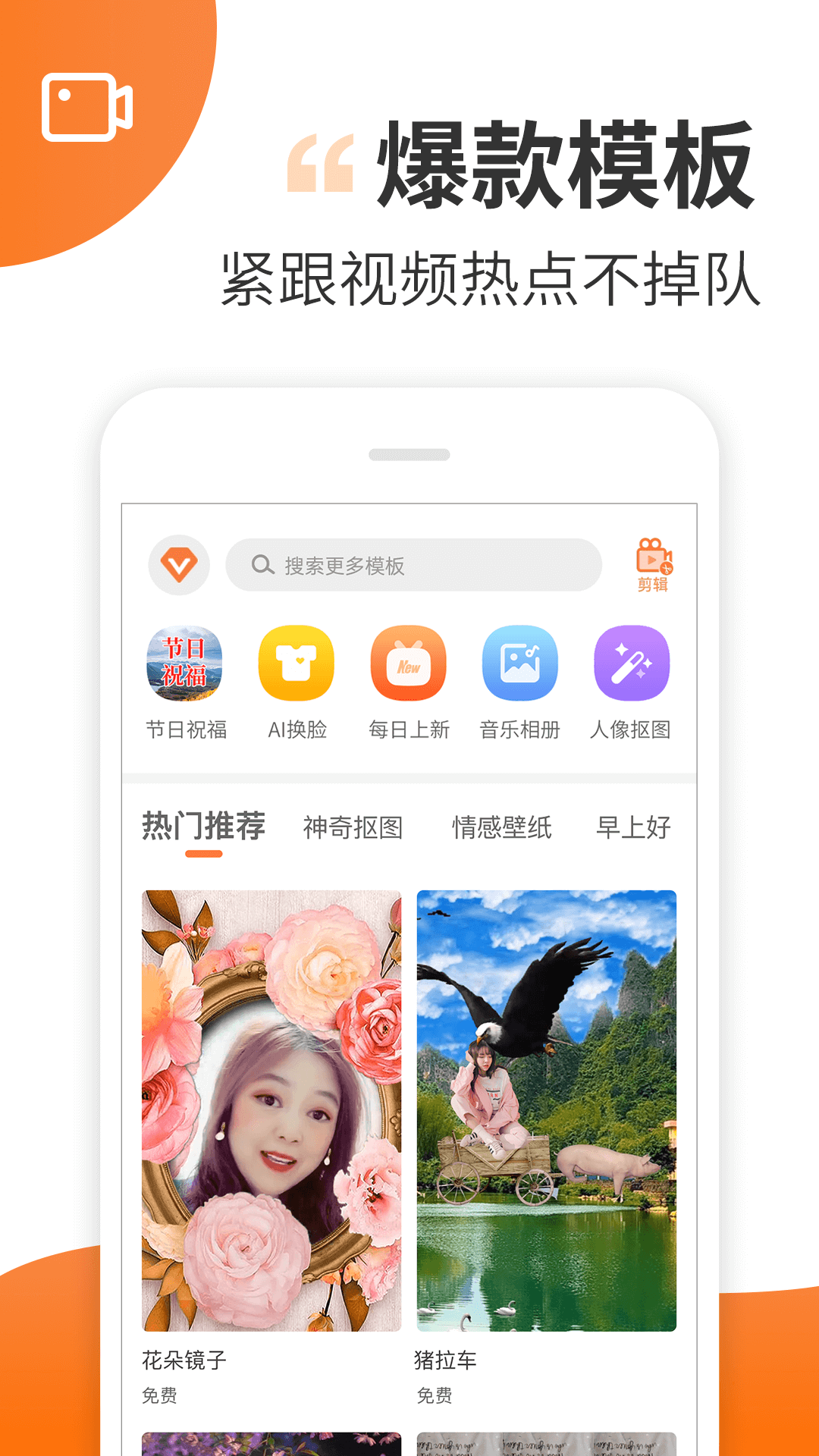 趣制作v2.3.7截图4