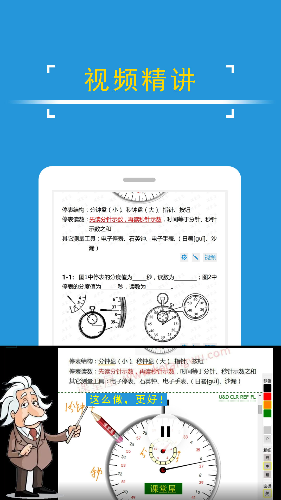 物理学习网截图3