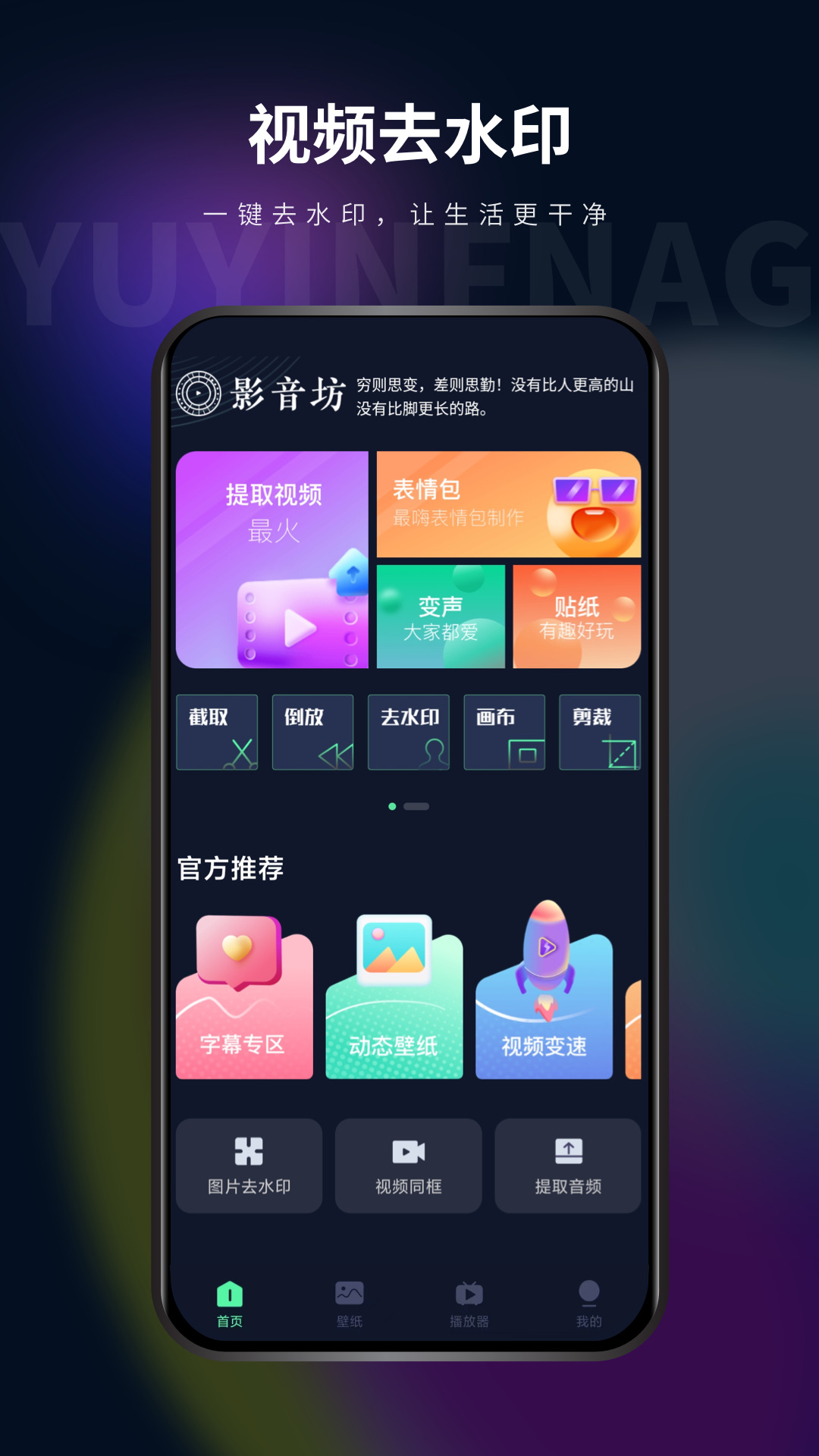 影音坊v2.6.4截图5