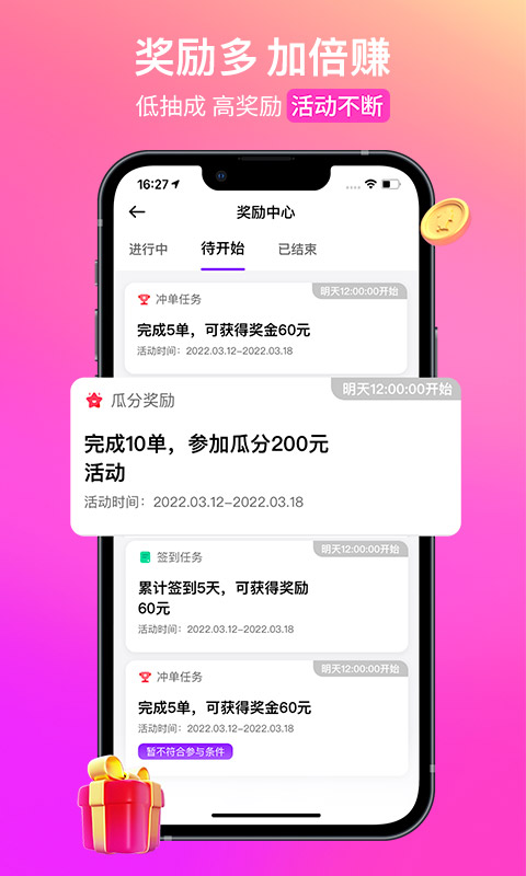 花小猪司机端v1.5.13截图2