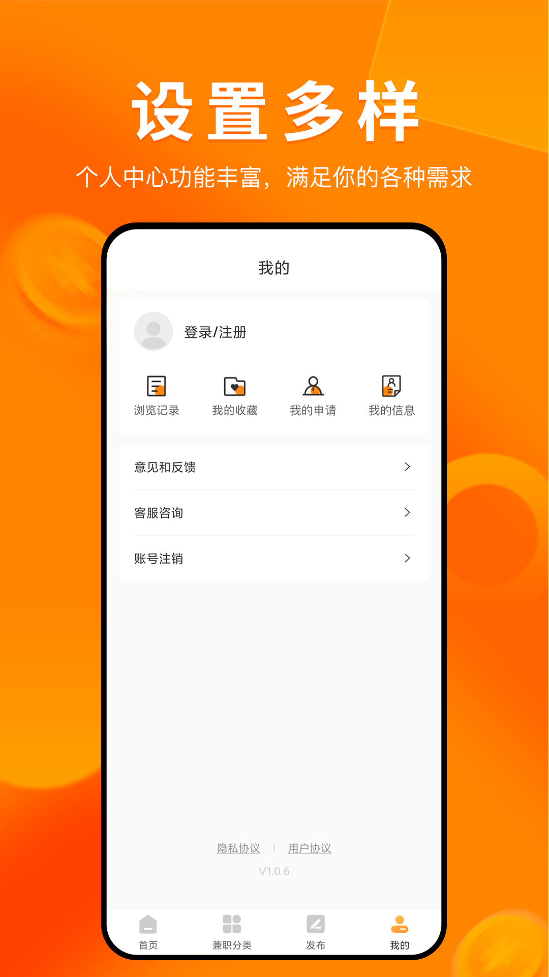 兼职萝卜v1.1.3截图1