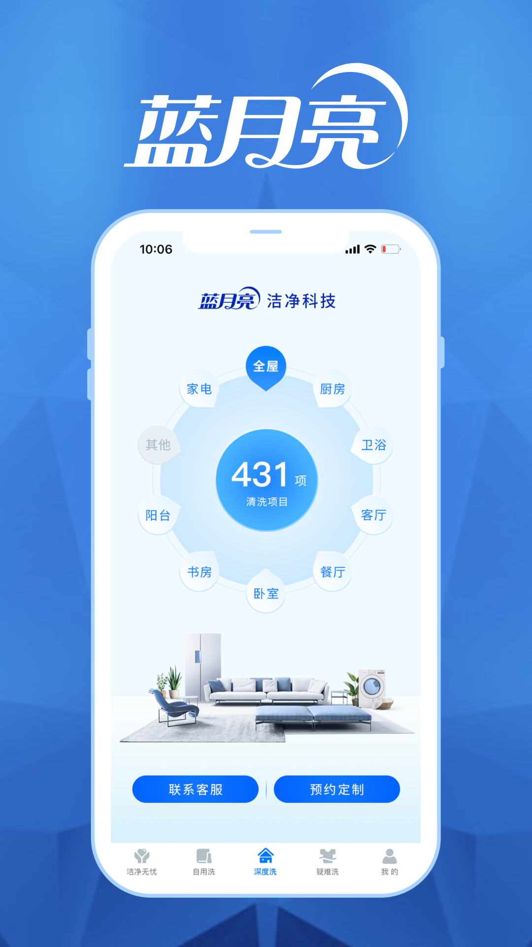 月亮小屋v6.32.1截图4