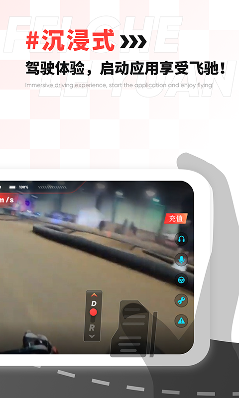 飞车乐园v1.0.0截图1