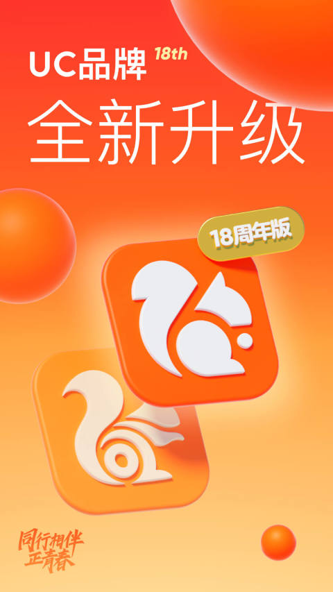 UC浏览器v15.0.3.1193截图5