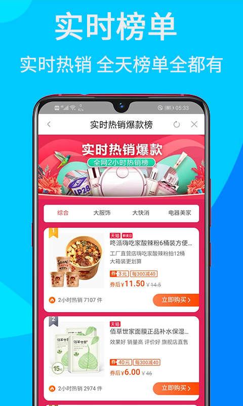 觅省v3.4.6截图3