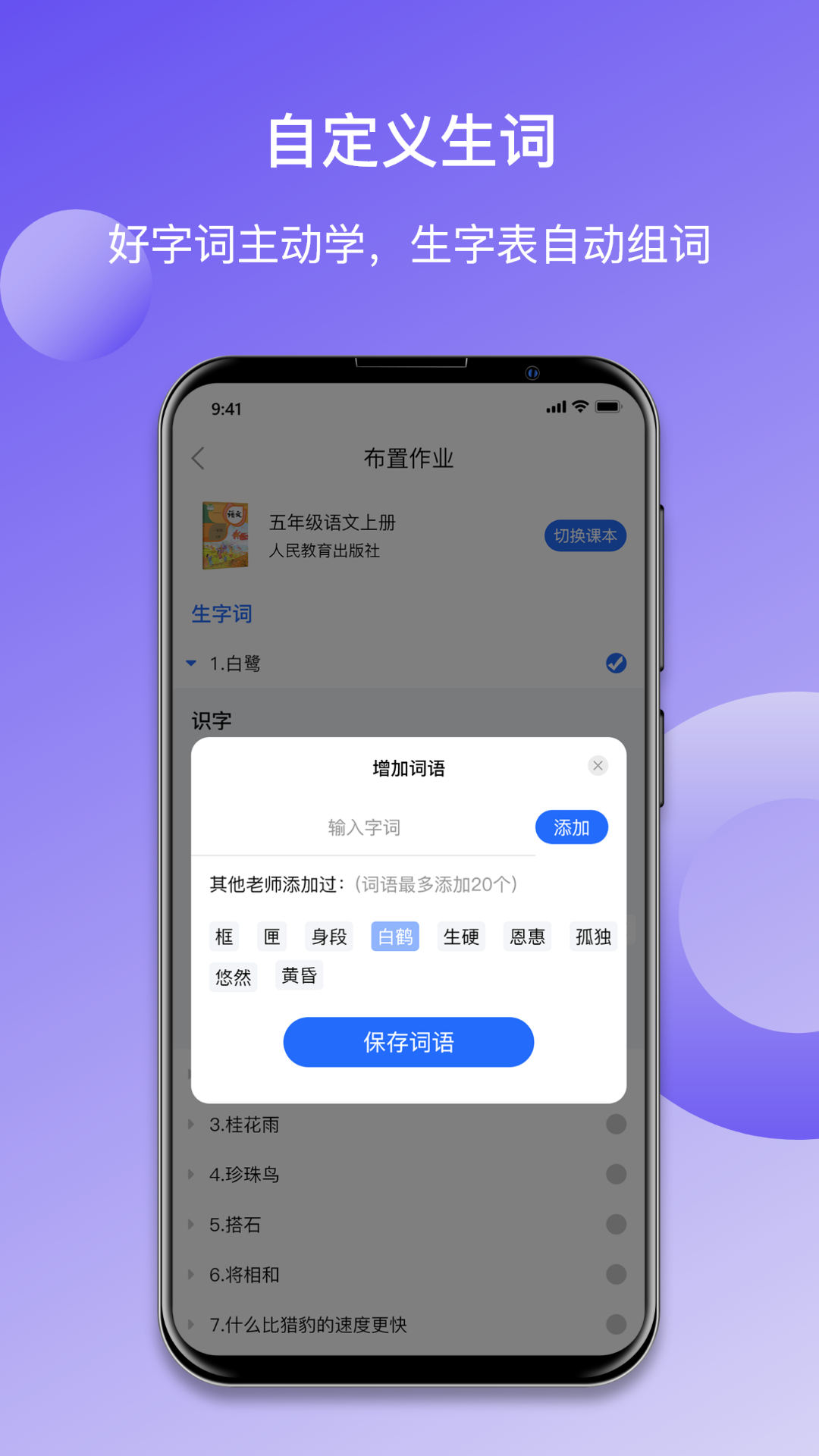 快乐听写v1.0.4.1截图3