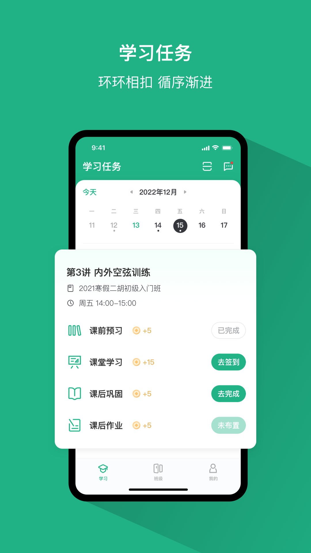 好艺课v1.0.1截图4