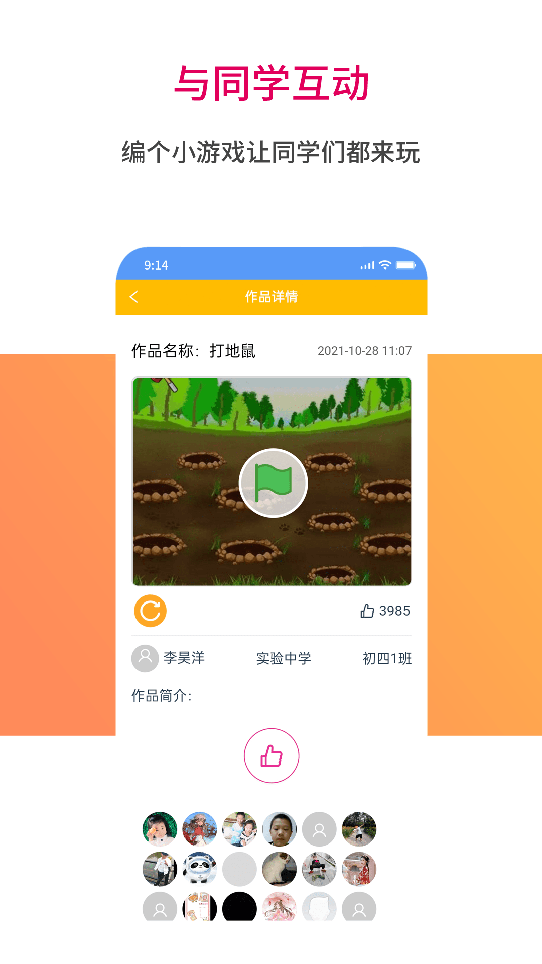 蜜蜂编程v1.0.261截图2