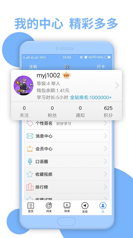 日语N2听力v4.7.12截图1