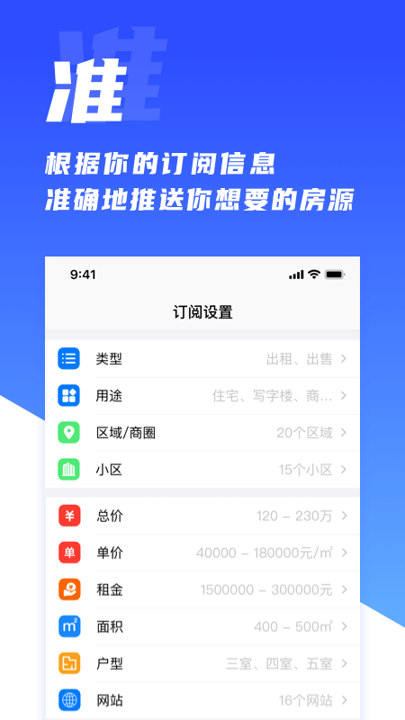 房蚁v8.11.1截图2