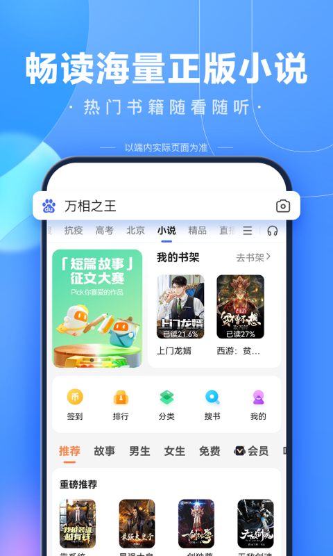 百度v13.16.0.10截图1