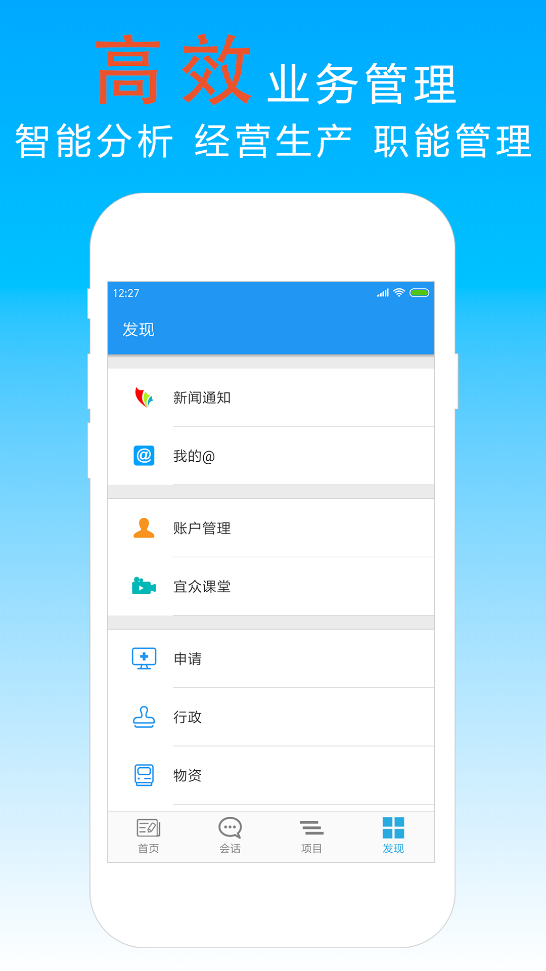 宜众P+v6.0.12截图1