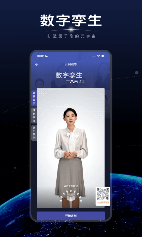 硅语元宇宙v3.6.3截图1