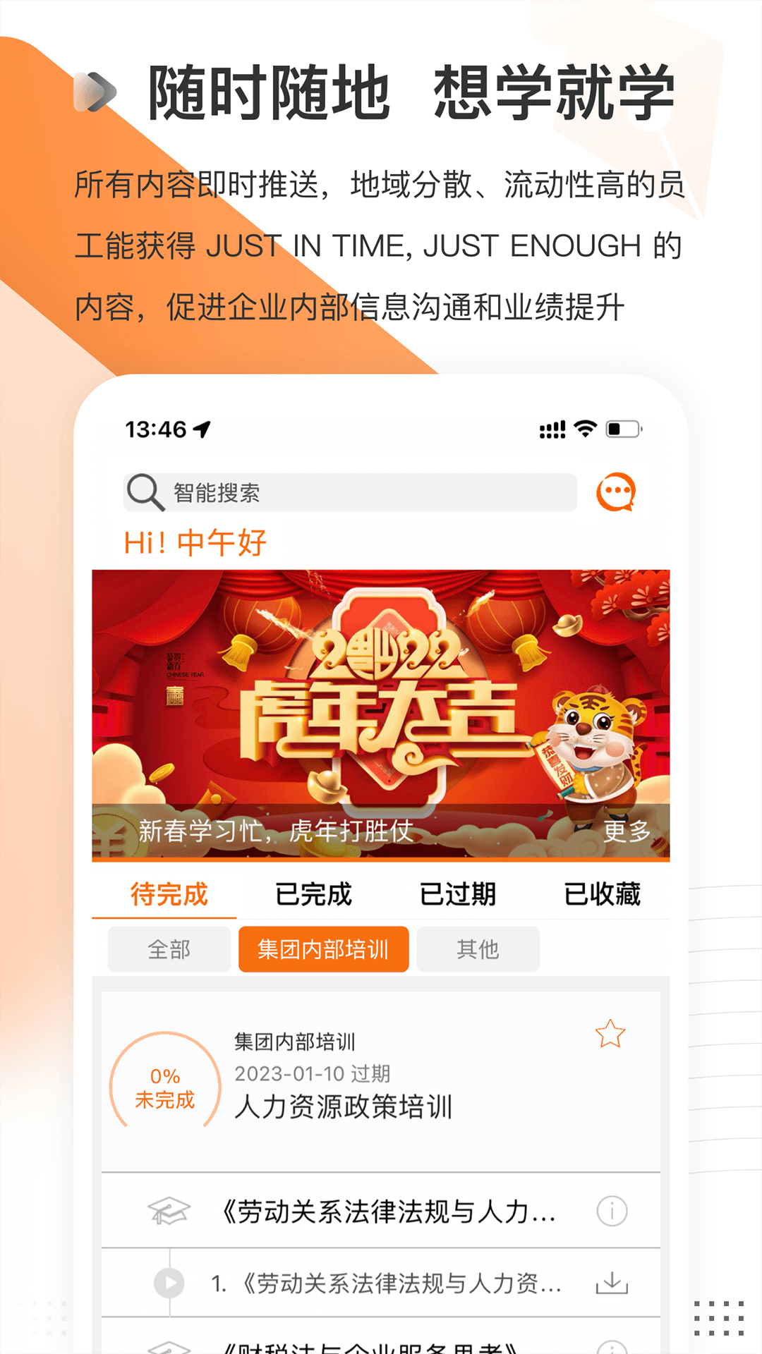 云课堂v1.0.2截图3