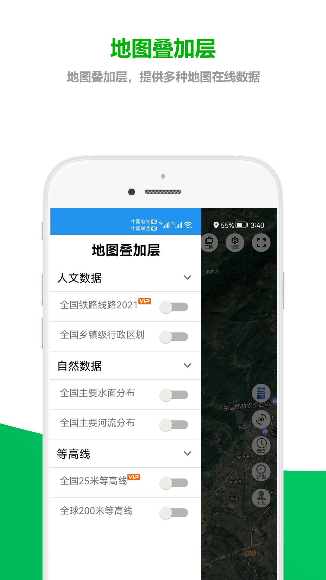 及思地图v1.0.1.6截图1