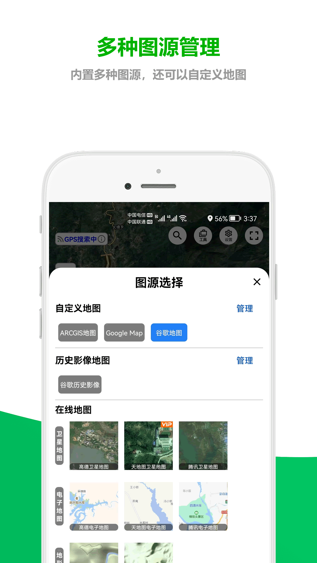 及思地图v1.0.1.6截图5