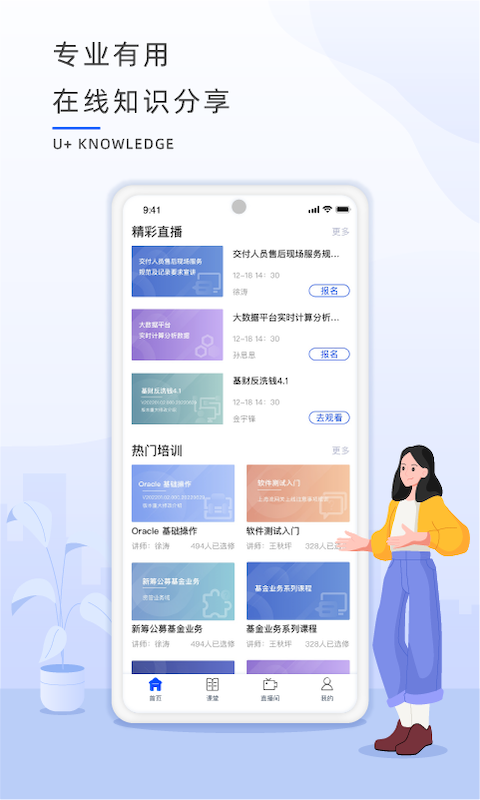 恒生U+v2.0.99截图2