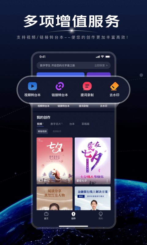 硅语元宇宙v3.6.3截图4