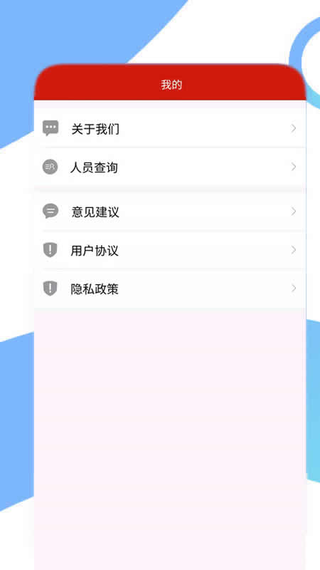 党报头条网截图3