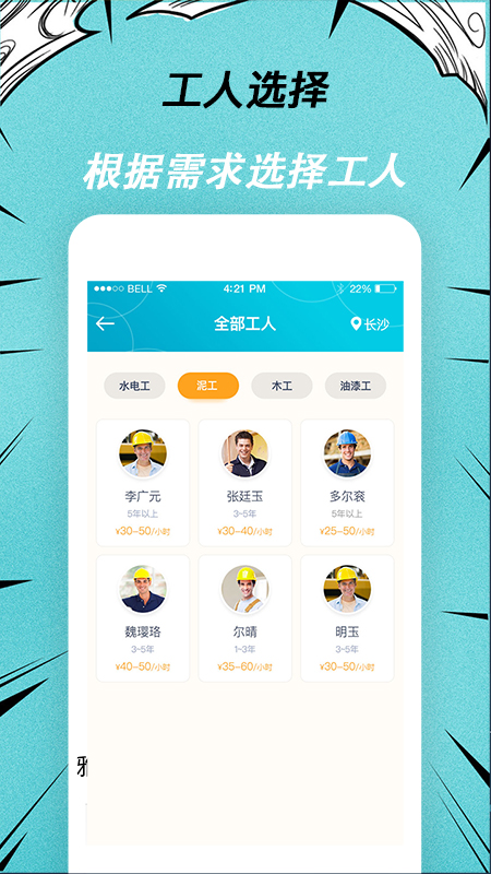 快翻新v1.1.3截图4