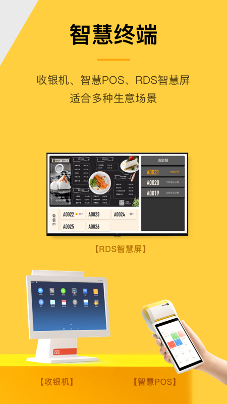 收钱吧v6.0.1截图3