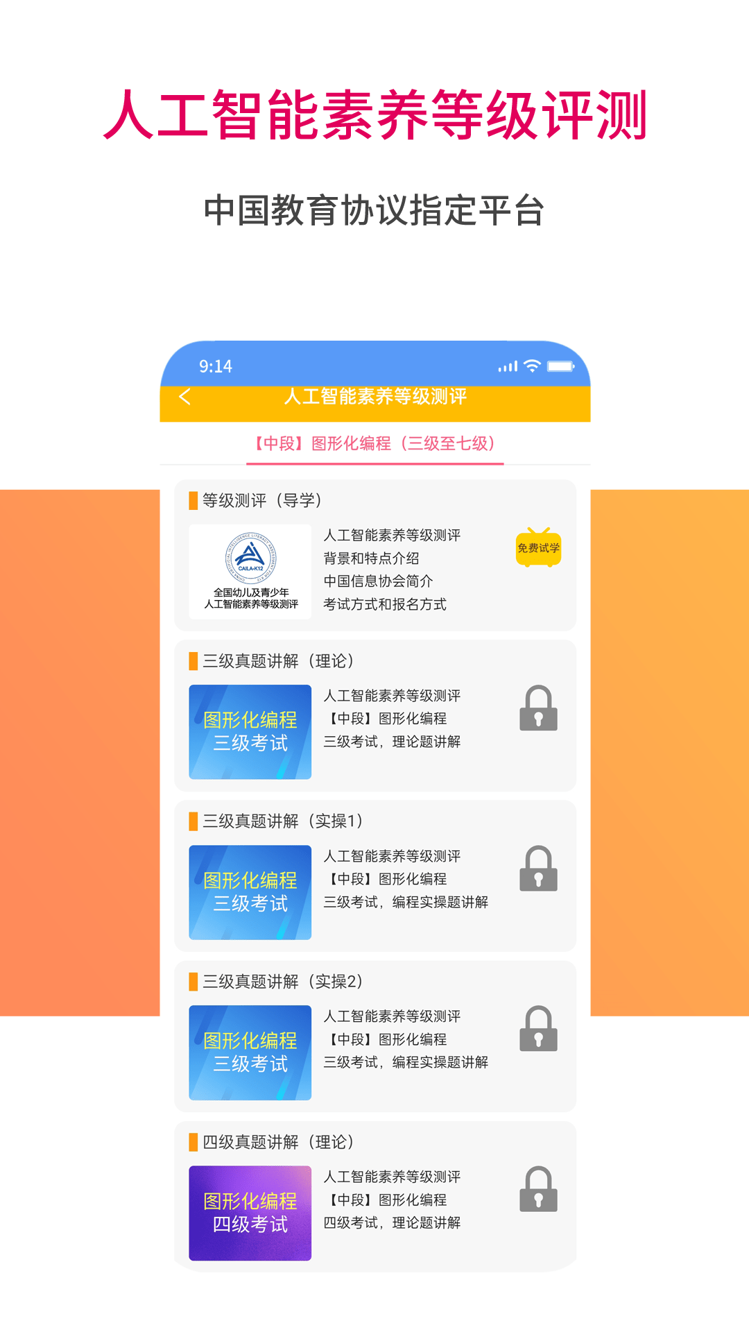 蜜蜂编程v1.0.261截图1