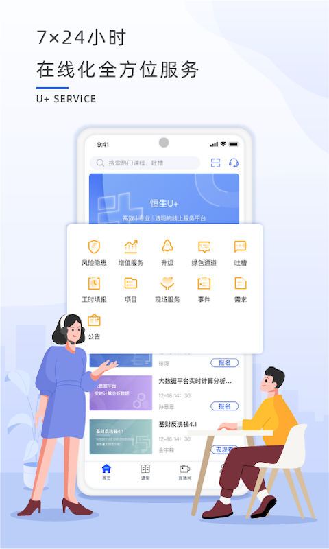 恒生U+v2.0.99截图3