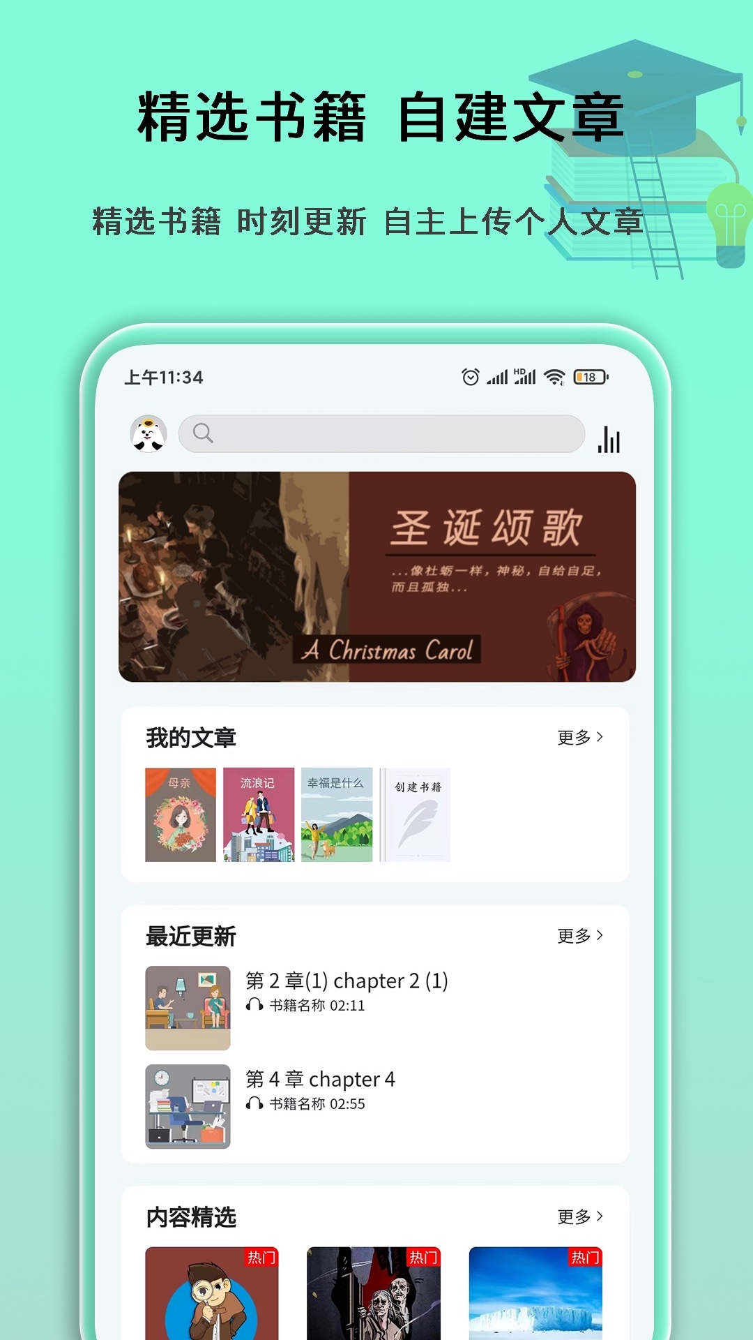 图解英语v1.0.0截图2