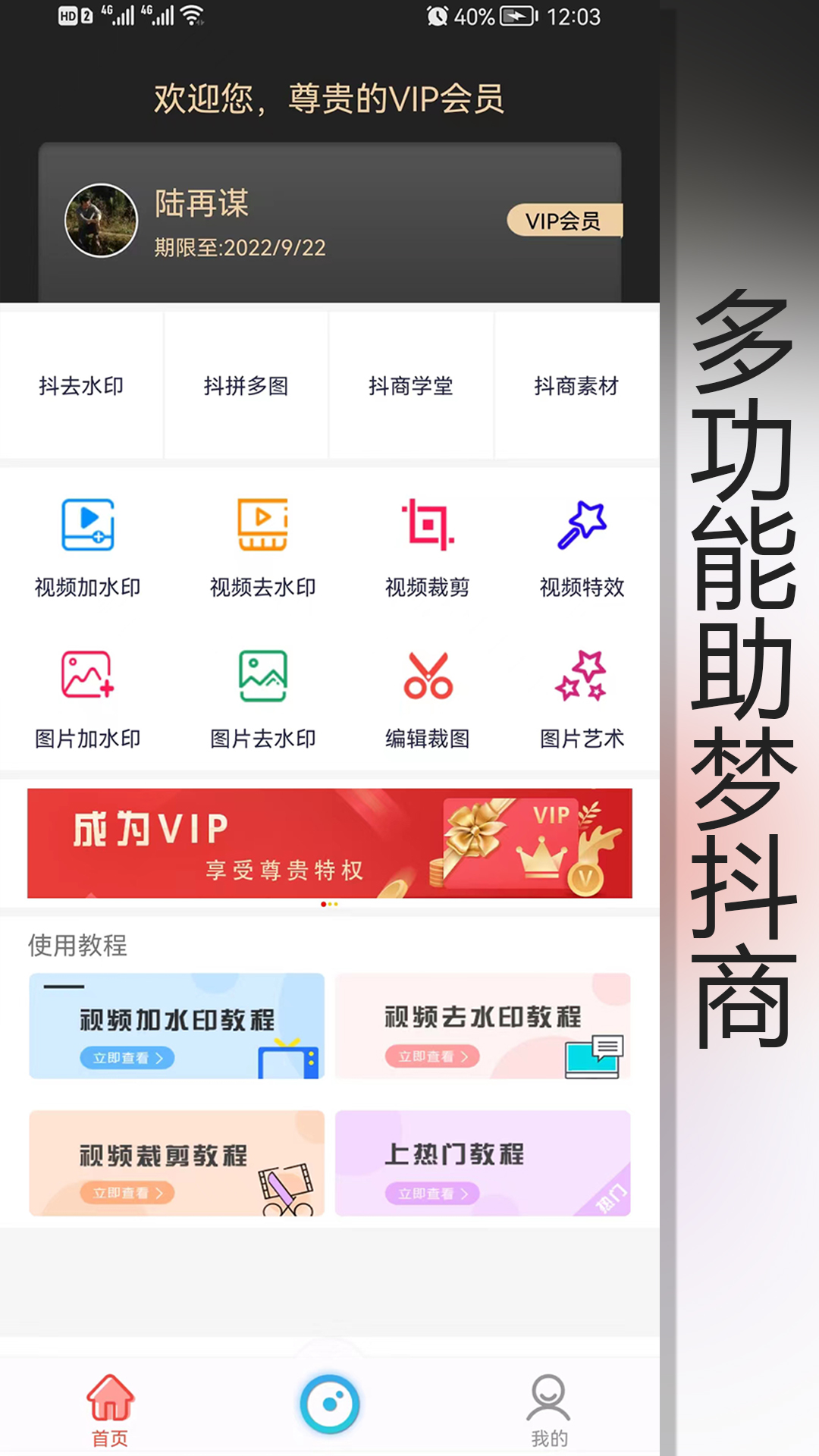 抖商水印相机截图1