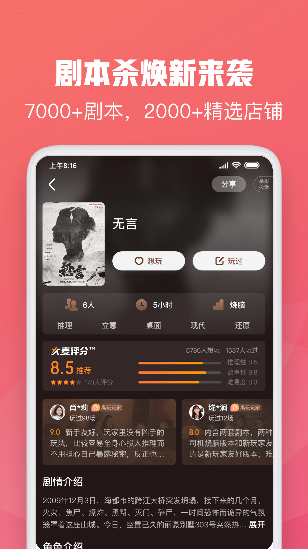 大麦v8.3.9截图4