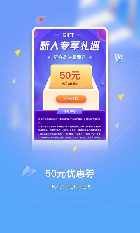 好享购物v9.9.5截图3