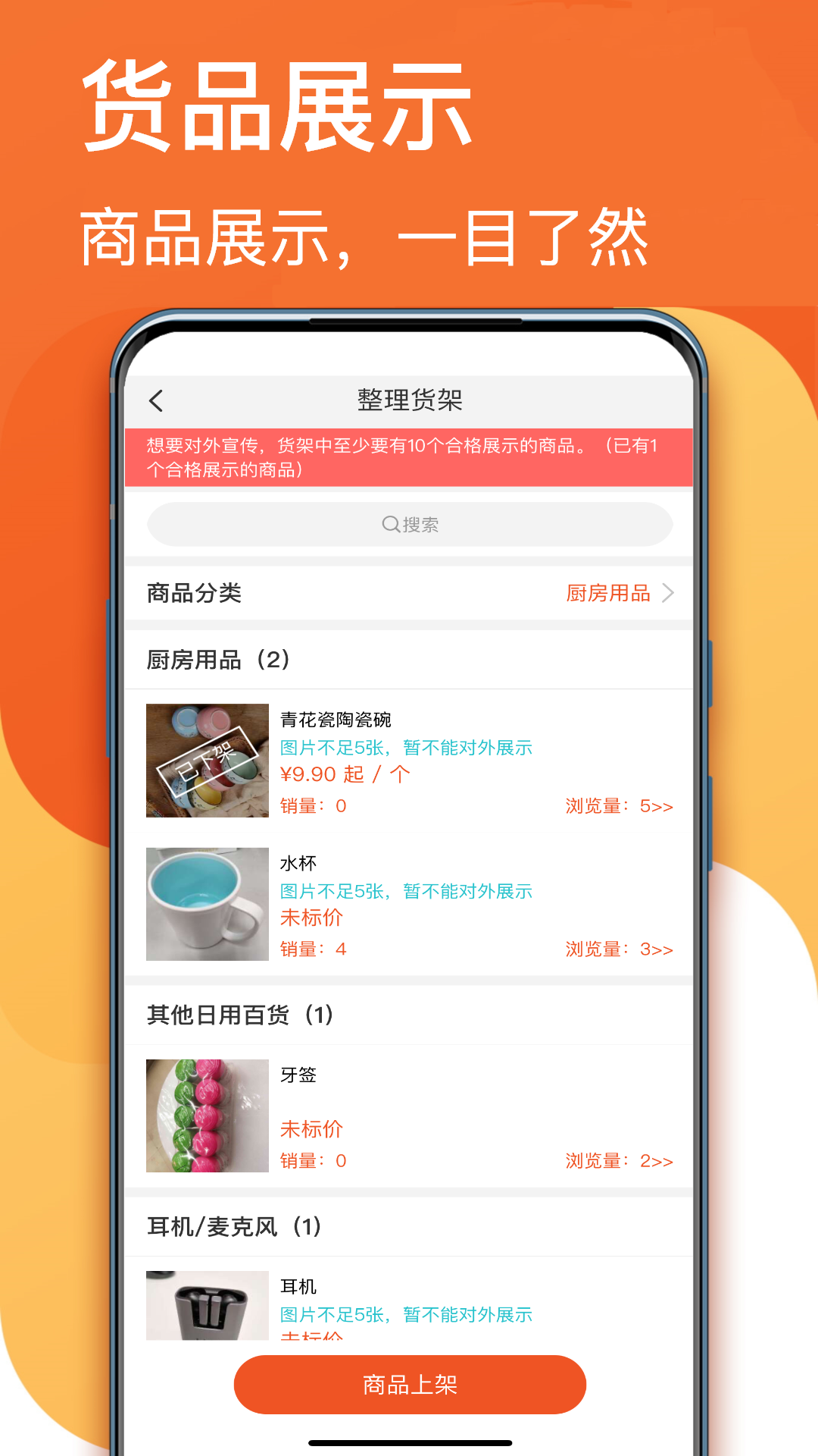 生意顺v7.9.59截图1