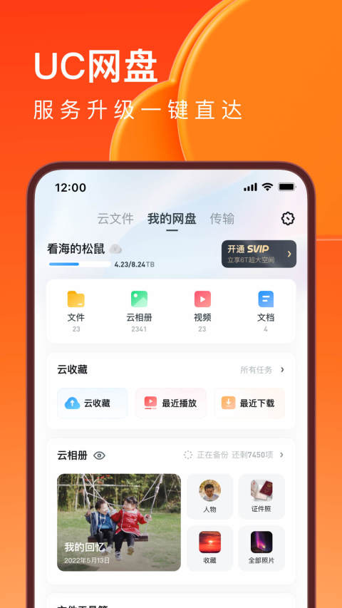 UC浏览器v15.0.3.1193截图1